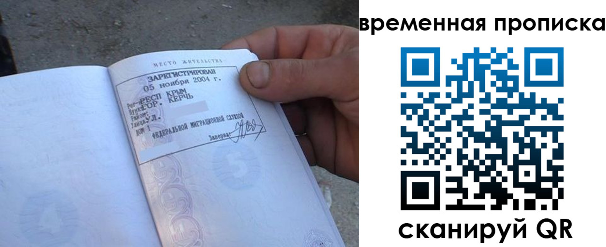 купить прописку в Малой Вишере