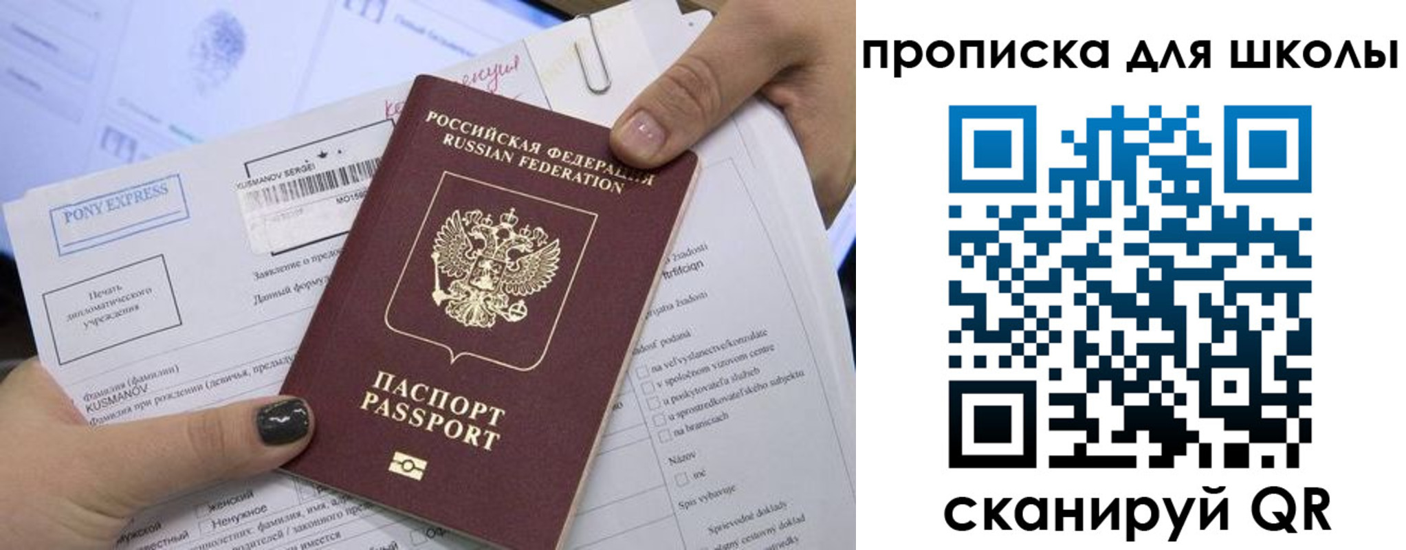 прописка в квартире в Малой Вишере
